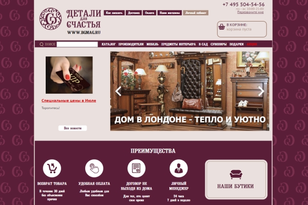 BGmag.ru — элитная мебель из России и Европы