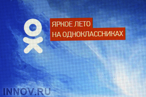 В «Одноклассниках» появилось приложение для оплаты связи мобильного телефона