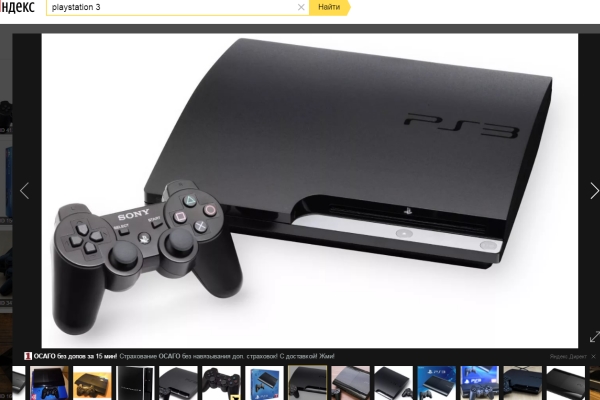 Консоль PlayStation 3 больше не будут выпускать