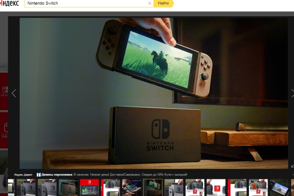 Nintendo в начале марта выпустит в массы приставку Switch