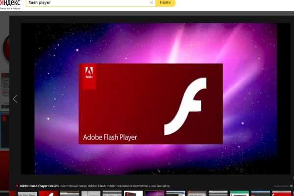 Adobe прекращает поддержку Flash Player