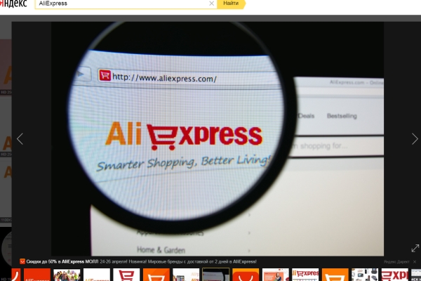 AliExpress сократит сроки доставки товаров в Россию до одного дня