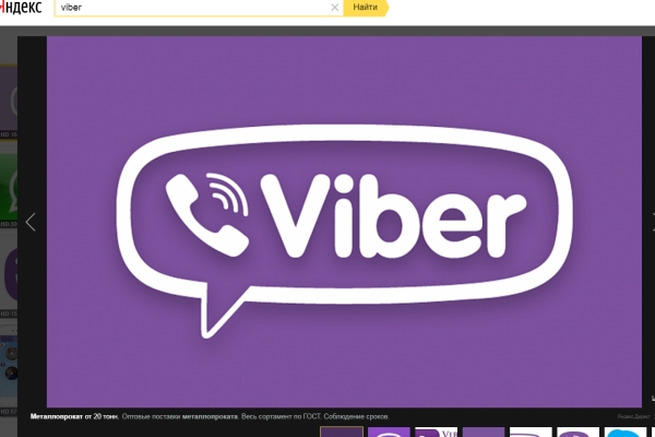 Viber с очередным обновлением получил удобные интеграции с сервисами