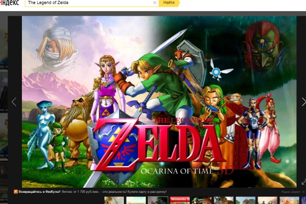 Культовая игра The Legend of Zelda получит мобильную версию