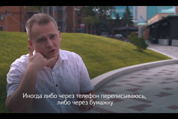 «Яндекс» запустил приложение «Разговор» для слабослышащих