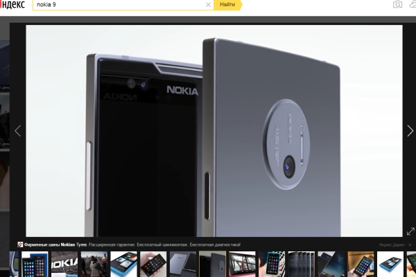 Появились подробности о начинке Nokia 9