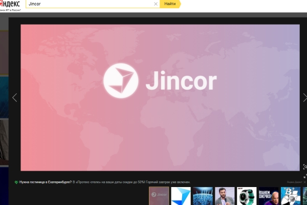 Jincor завершил первую фазу pre-ICO