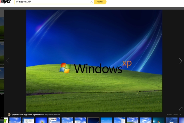 ОС Windows XP вновь получит поддержку от Microsoft 