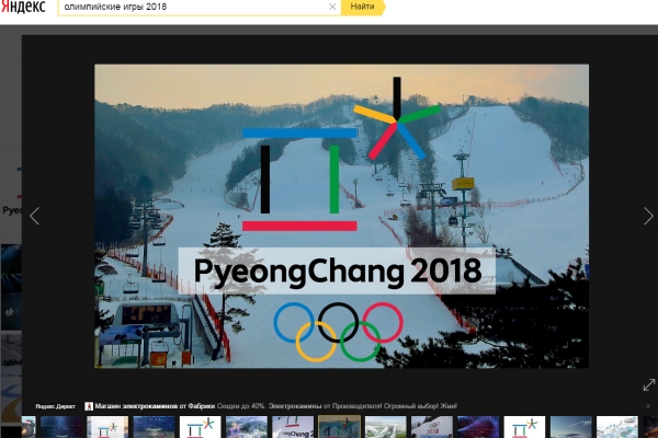 На Олимпийских Играх в Пхенчхане в качестве переводчиков будут работать роботы