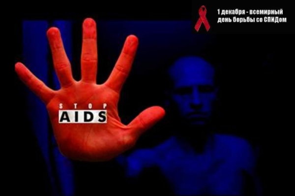Эпидемия СПИДа в России вышла из-под контроля