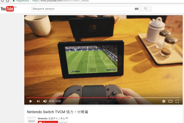 Игра FIFA 18 засветилась в трейлере консоли Nintendo Switch