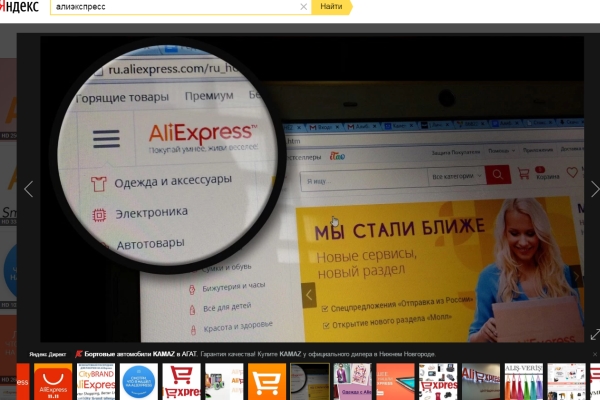 AliExpress сохранит бесплатную доставку товаров в Россию