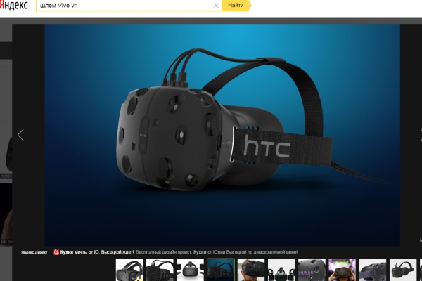 Компания HTC работает над созданием шлема виртуальной реальности