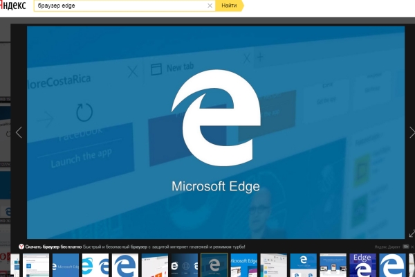 Microsoft публично протестировала энергоэффективность своего браузера Edge