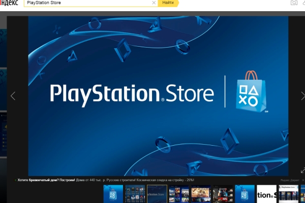 Игры со скидками можно купить в PlayStation Store