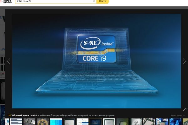 Intel должен анонсировать процессоры Core i9