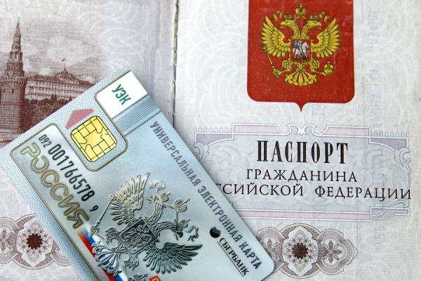 В России появится электронный паспорт к концу 2015 года