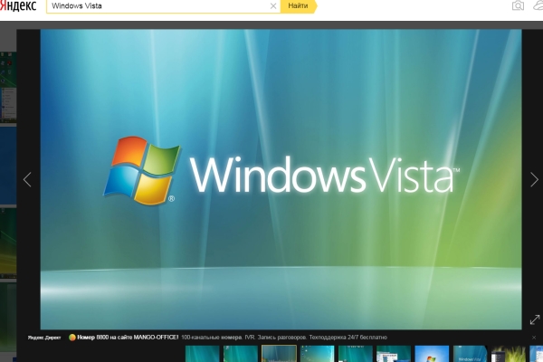 Microsoft расстается с Windows Vista в апреле