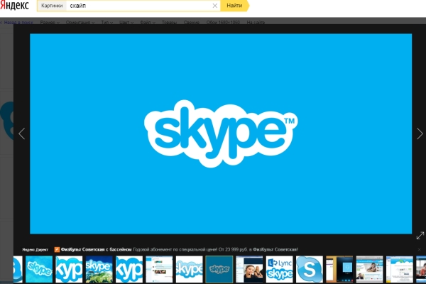 Специально для Android выпущена специальная версия Skype