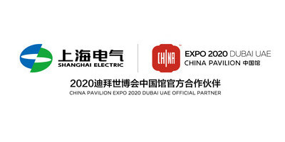 Shanghai Electric вводит в действие НИЦ технологий производства водорода на основе ПОМ