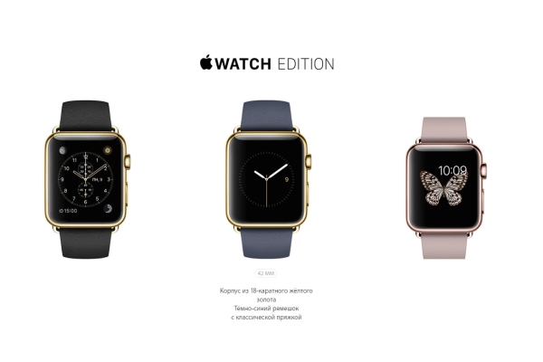 В России стартовали сегодня продажи Apple Watch
