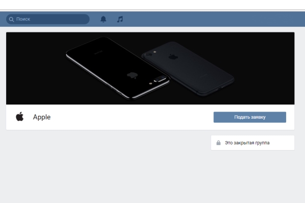 У Apple появилась своя страничка в соцсети «ВКонтакте»